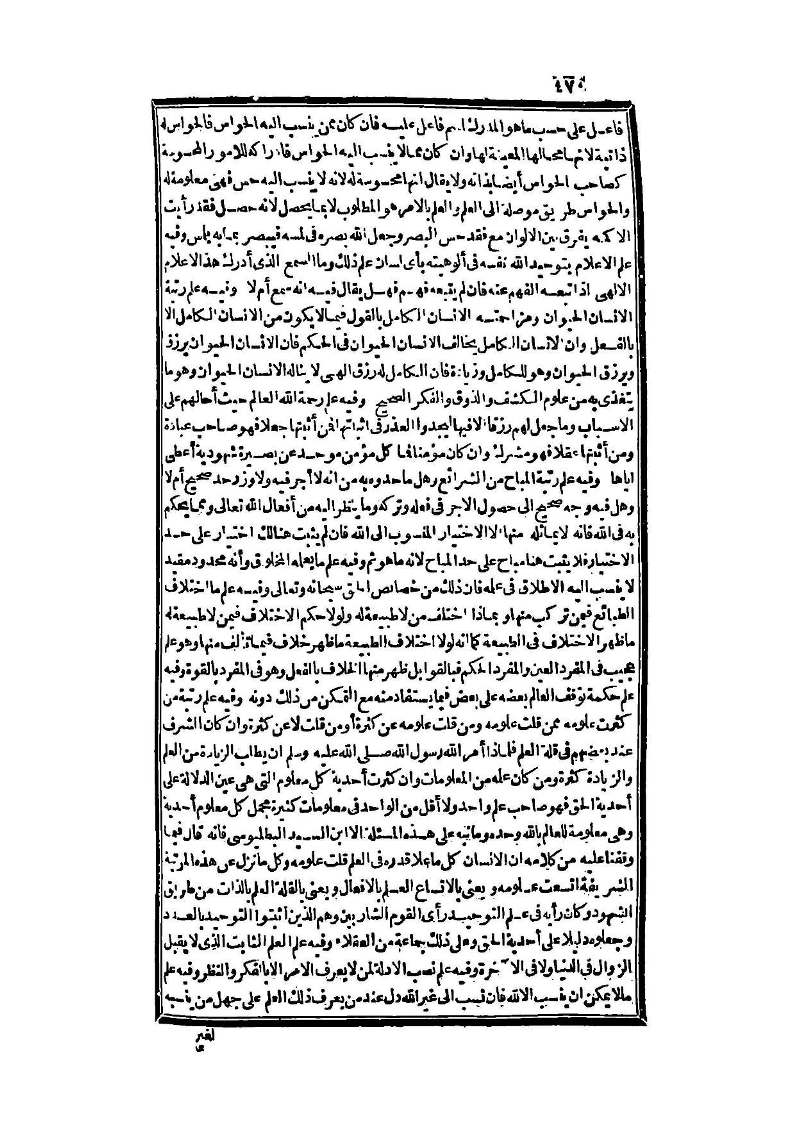 futmak.com - Page 470 - from part Three of the second Boulaq edition